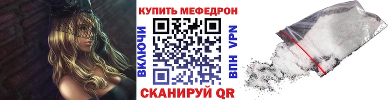МЕФ VHQ  Купить  Тюкалинск 