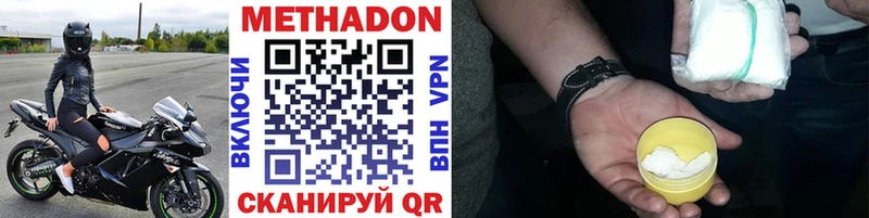 Купить где  Тюкалинск  Метадон белоснежный 